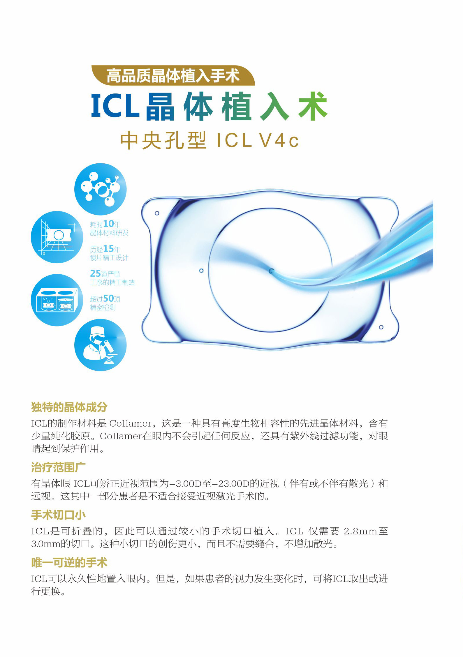 爱尔眼科发布于 2020-11-10 2020-11-11分类 icl人工晶体植入术